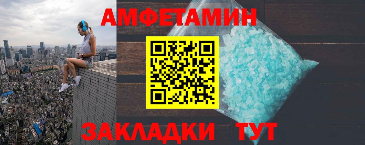 Кировск  АМФ 97%  Amphetamine  Вход с VPN 