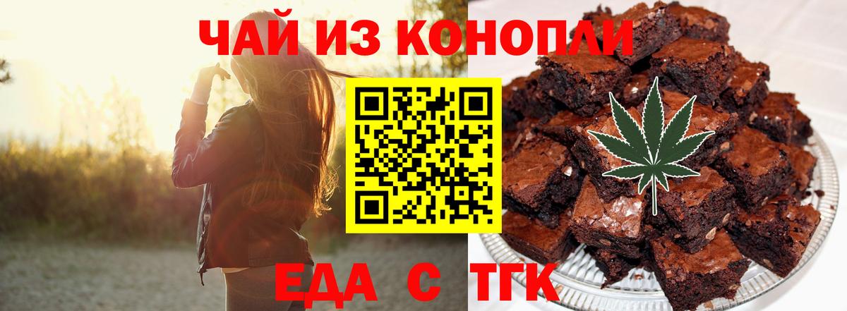 Cannafood конопля  Вход с VPN  Кировск 