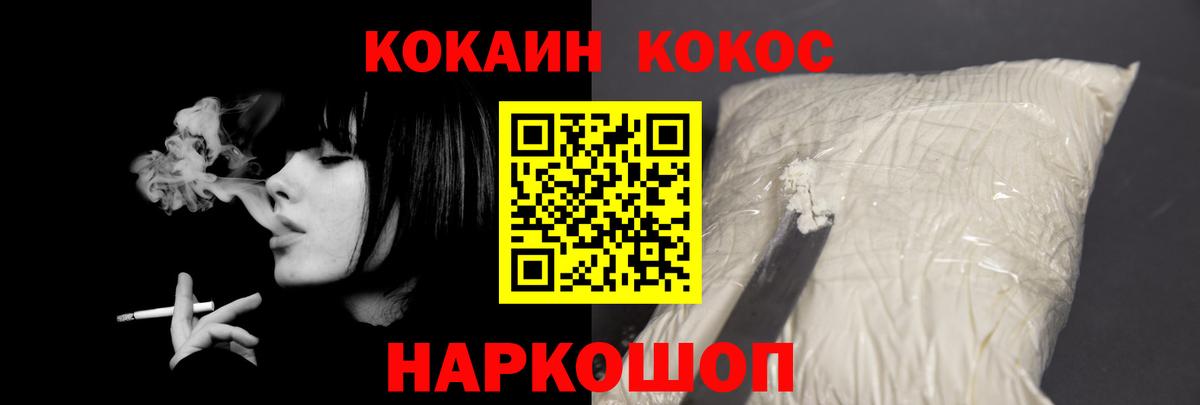 COCAIN FishScale Кировск