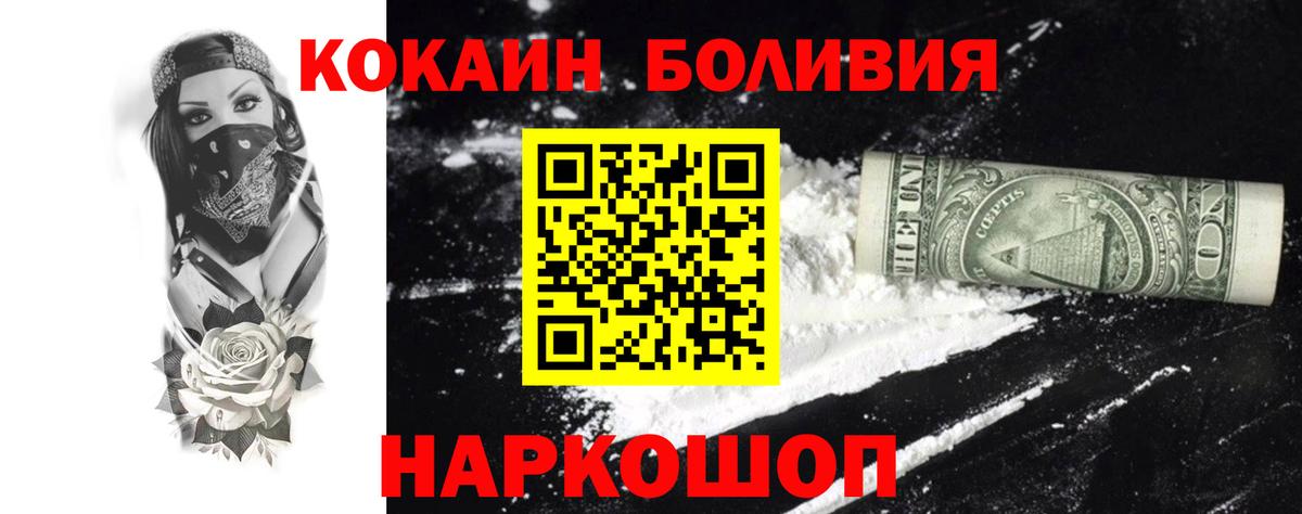 КОКАИН FishScale  Кокаин 97%  COCAIN  Вход с VPN  Кировск 