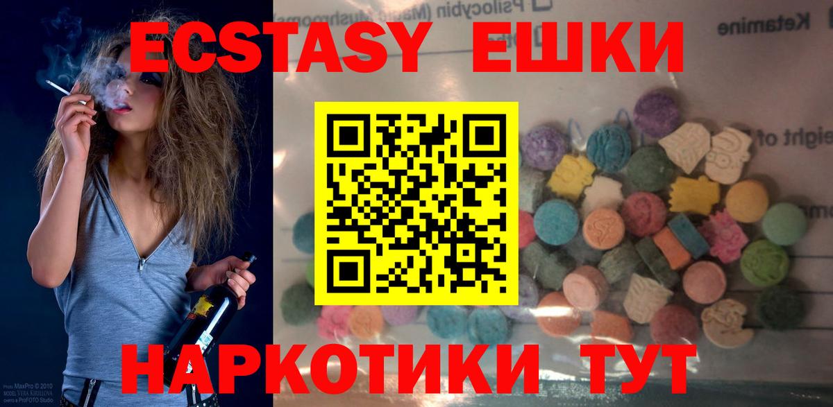 Экстази круглые  Экстази  Кировск  ЭКСТАЗИ mix  Вход с VPN 