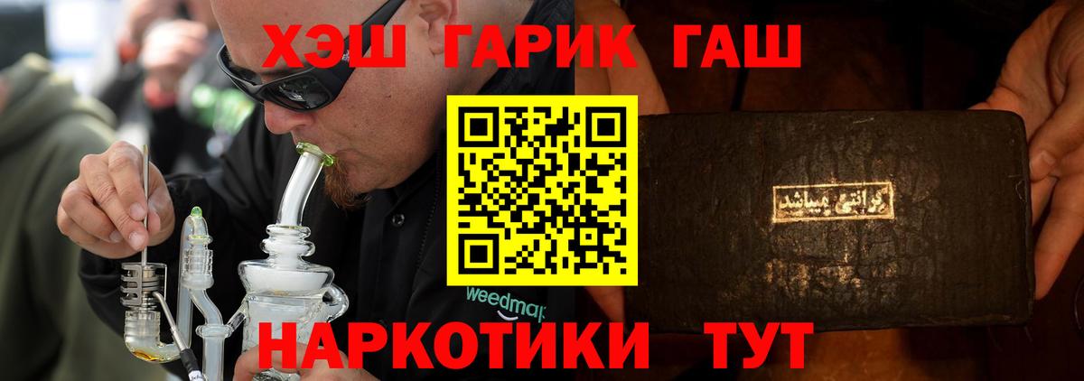 Кировск  Гашиш  Вход с VPN  Гашиш индика сатива  Гашиш Premium 