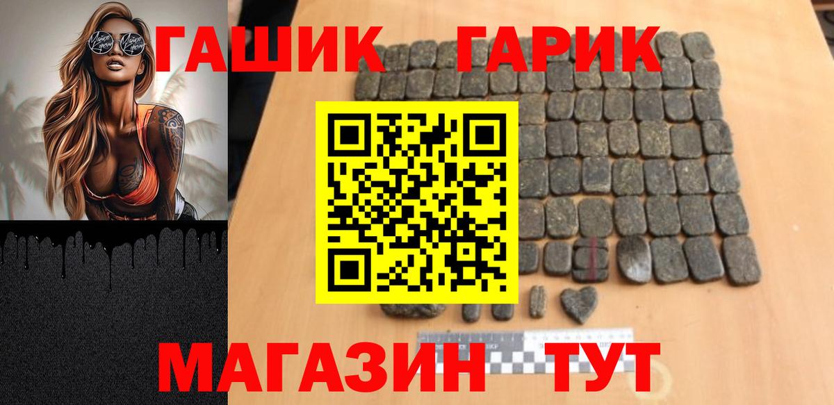 ГАШ хэш Кировск