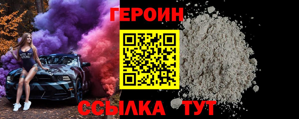 ГЕРОИН гречка  Вход с VPN  Кировск 