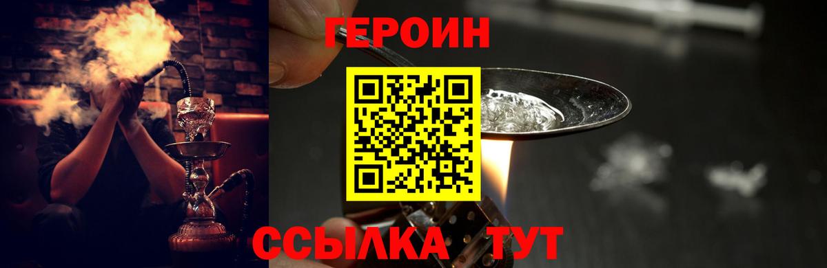 Героин Heroin Кировск