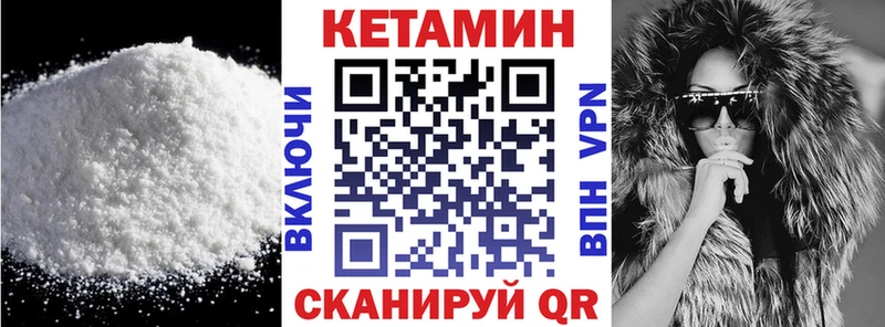 Кетамин ketamine Кировск