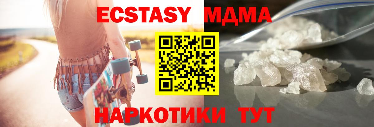 Кировск  MDMA  Вход с VPN  MDMA Molly  МДМА crystal 