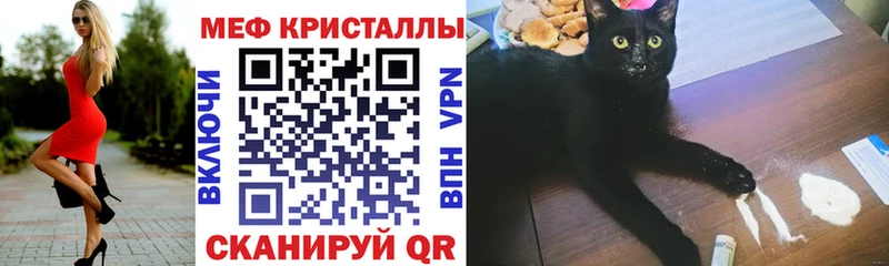 МЕФ мяу мяу  Кировск 
