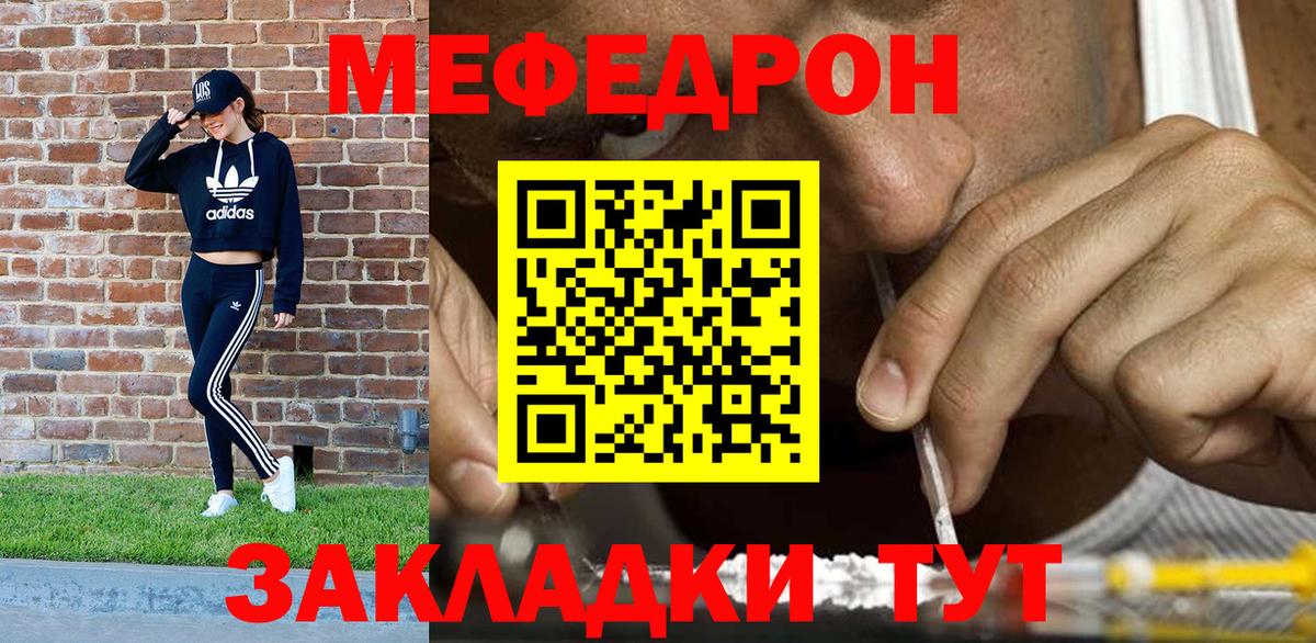 МЕФ  Кировск