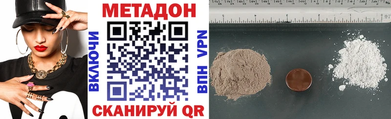 цены наркотик  Кировск  МЕТАДОН мёд 