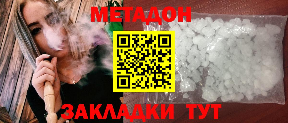 МЕТАДОН VHQ  Вход с VPN  Метадон VHQ  Кировск 