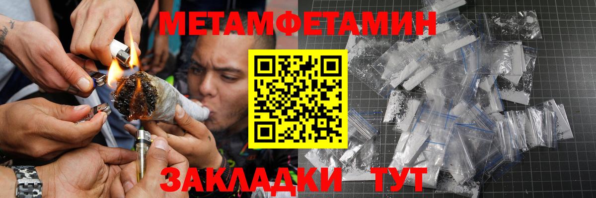 Кировск  Метамфетамин кристалл  Вход с VPN  Метамфетамин кристалл 