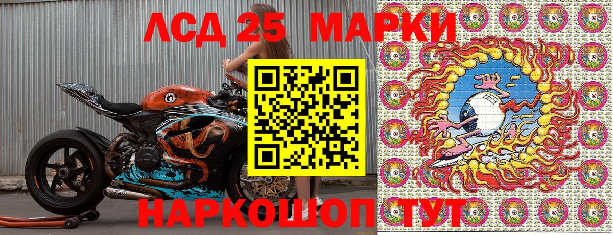 Марки 25I-NBOMe 1,5мг  Вход с VPN  Марки 25I-NBOMe 1,5мг  Кировск 