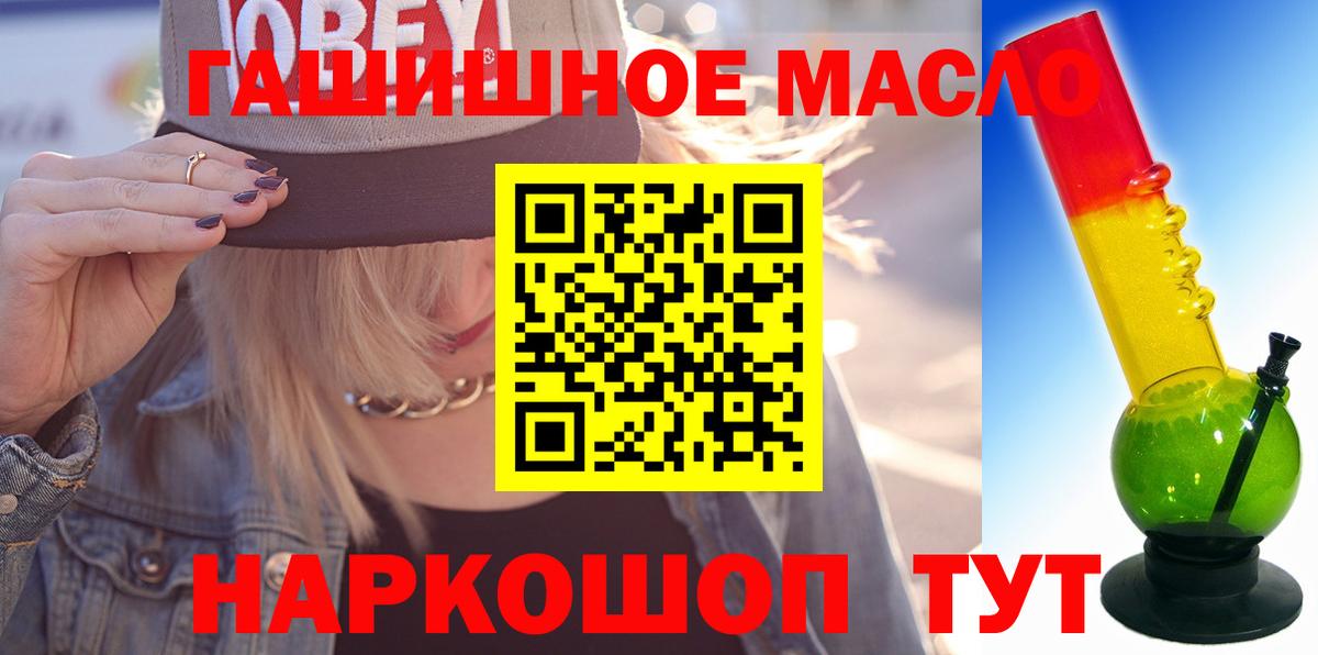ТГК вейп с тгк  Дистиллят ТГК концентрат  Вход с VPN  Кировск 