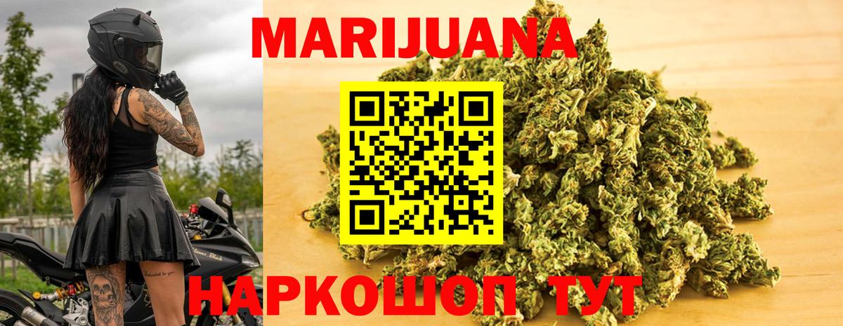 Шишки марихуана Ganja Кировск